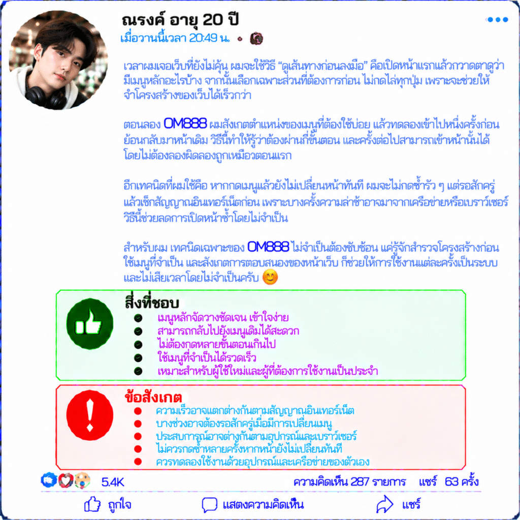 ณรงค์ อายุ 20 ปี