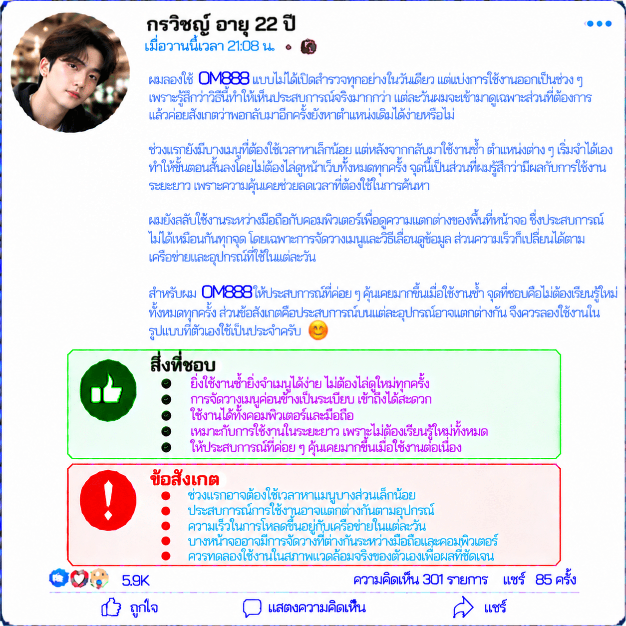 กรวิชญ์ อายุ 22 ปี